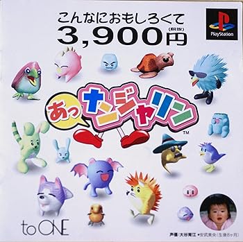 【中古】あっナンジャリン｜ハッピーストア藤岡 10,622円