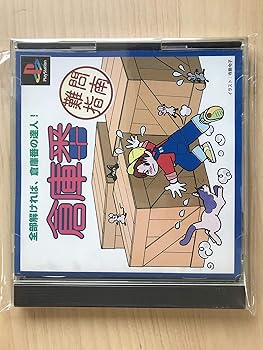 【中古】倉庫番難問指南