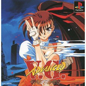【中古】アドヴァンスト ヴァリアブル・ジオ|ハッピーストア藤岡