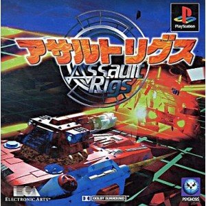 【中古】(非常に良い)アサルト リグス|ハッピーストア藤岡