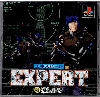 【中古】エキスパート