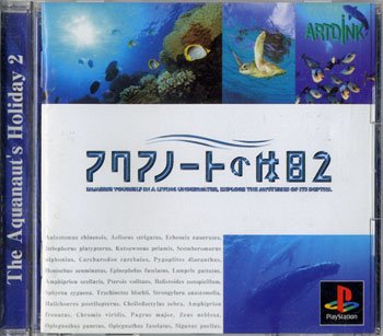 【中古】(非常に良い)アクアノートの休日2|ハッピーストア藤岡