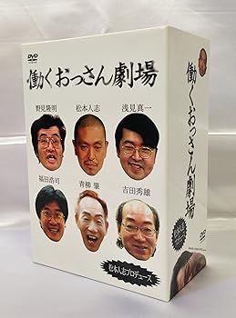 【中古】（非常に良い）働くおっさん劇場 [DVD]｜ハッピーストア藤岡