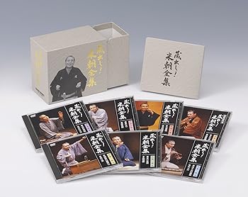 【中古】蔵出し!米朝全集 [DVD]