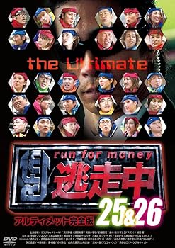 【中古】逃走中 25 & 26 アルティメット完全版 [DVD]