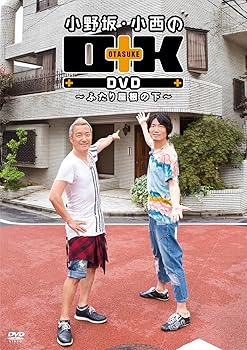 【中古】小野坂・小西のO+K ~ふたり屋根の下~ [DVD]