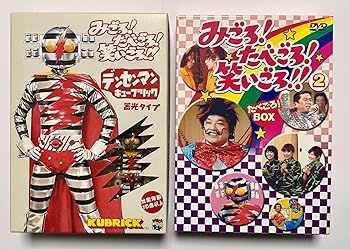 【中古】みごろ ! たべごろ ! 笑いごろ !! たべごろ ! BOX 2(通常版) [DVD] 16,955円