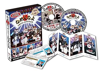 【中古】なめんなよ 又吉のかっとびDVD&CD