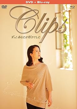 【中古】坂本冬美/Clips ずっとあなたが好きでした(DVD+Blu)