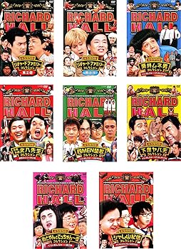 【中古】リチャードホール 永久保存版 [レンタル落ち] 全8巻セット [マーケットプレイスDVDセット商品]