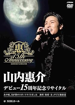 【中古】デビュー15周年記念リサイタル@NHKホール [Blu-ray]