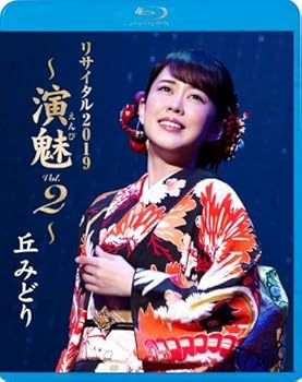 【中古】丘みどりリサイタル2019 ~演魅 Vol.2~ [Blu-ray]