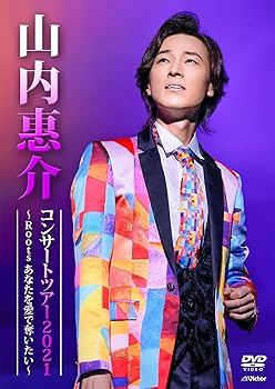 【中古】山内惠介コンサートツアー2021 ~Roots あなたを愛で奪いたい~[DVD]
