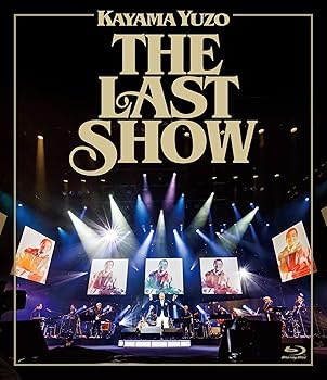 【中古】(非常に良い)加山雄三ラストショー?永遠の若大将〔通常仕様Blu-ray〕|ハッピーストア藤岡