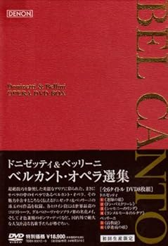 【中古】ベルリーニ&ドニゼッティ ベルカント・オペラDVD BOX