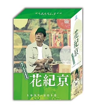 【中古】DVD-BOX 花紀京~蔵出し名作吉本新喜劇~