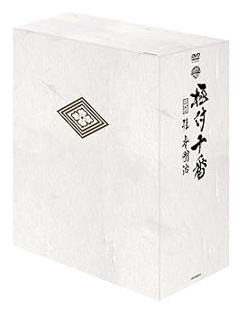 【中古】『極付十番』ー三代目 桂春團治ーDVD-BOX (5枚組)