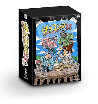 【中古】チョコンヌ2020(初回生産限定盤 Tシャツ付) [DVD]