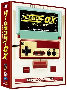 【中古】ゲームセンターCX DVD-BOX17