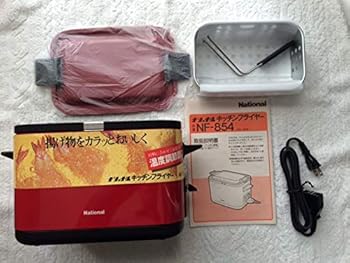 【中古】ナショナルキッチンフライヤーNF854