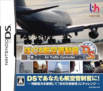 【中古】ぼくは航空管制官DS(特典無し)