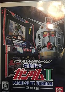 【中古】アニメスロットレボリューション パチスロ機動戦士ガンダムII ~哀・戦士編~ - Wii