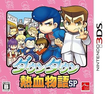 【中古】ダウンタウン熱血物語SP - 3DS