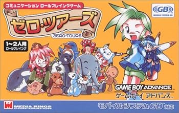 【中古】(非常に良い)ゼロ・ツアーズ