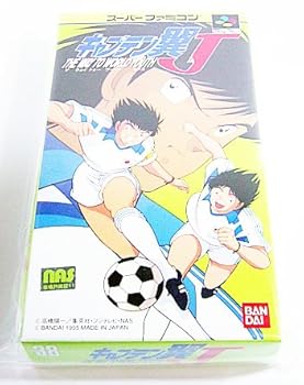 【中古】(非常に良い)キャプテン翼J