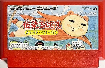 【中古】伝染るんです|ハッピーストア藤岡