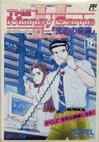 【中古】(非常に良い)ザ・マネーゲーム2|ハッピーストア藤岡