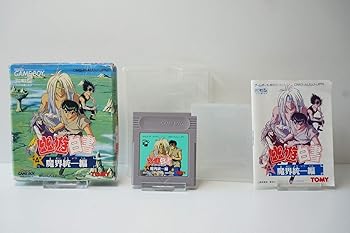 【中古】(非常に良い)幽☆遊☆白書 第4弾 魔界統一編