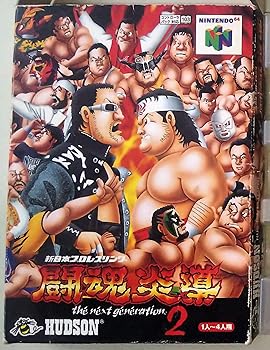 【中古】新日本プロレス 闘魂炎導2