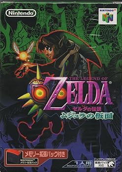 【中古】ゼルダの伝説 ムジュラの仮面 メモリー拡張パック
