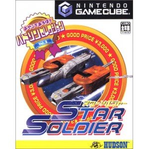 【中古】ハドソンセレクション スターソルジャー