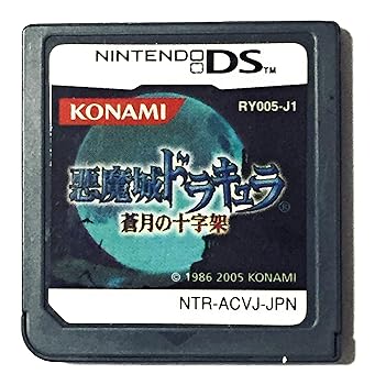 【中古】悪魔城ドラキュラ ~蒼月の十字架~(コナミザベスト)