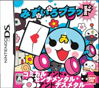 【中古】みずいろブラッド