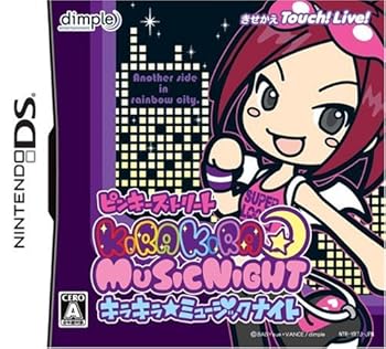 【中古】ピンキーストリート キラキラ☆ミュージックナイト(通常版)