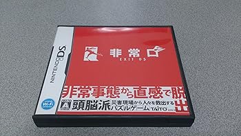 【中古】非常口 -EXIT DS-