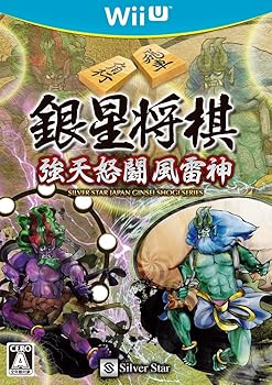 【中古】銀星将棋 強天怒闘風雷神 - Wii U