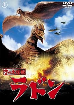 【中古】（非常に良い）空の大怪獣ラドン [東宝DVD名作セレクション]｜ハッピーストア藤岡