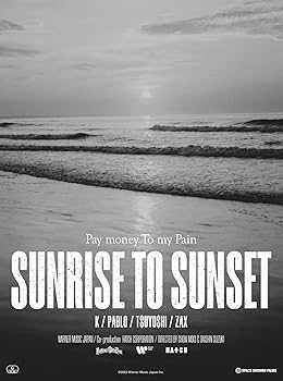 【中古】SUNRISE TO SUNSET / From here to somewhere [DVD]