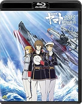 【中古】宇宙戦艦ヤマト2205 新たなる旅立ち 1