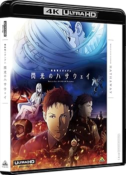 【中古】(非常に良い)機動戦士ガンダム 閃光のハサウェイ 【4K ULTRA HD Blu-ray】|ハッピーストア藤岡