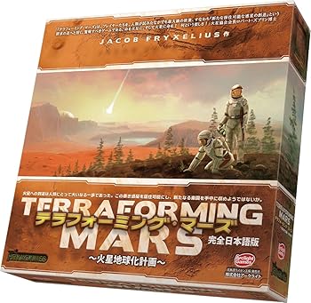 【中古】（人並み外れたに好いたらしい）円弧点火装置 テラフォーミング・マーズ 完膚なきまで日本語版 (1-5人用 90-120分 12才以上向け) ゲーム盤取り組み マルチ色合い