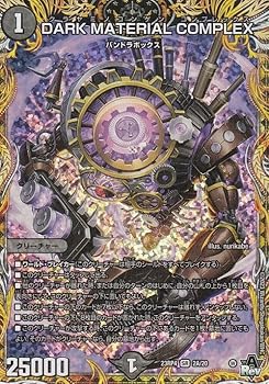 【中古】デュエルマスターズ アビス・レボリューション DARK MATERIAL COMPLEX(シークレットレア) 竜皇神爆輝(DM23-RP4) | デュエマ 闇文明 02A/22|ハッピーストア藤岡