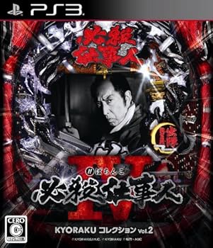 【中古】（人並み外れたに好いたらしい）ぱちんこ 必殺御役目人IV KYORAKU寄せあわせ Vol.2 - なおなお書き3