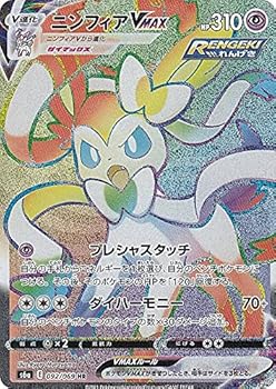 楽天市場】ポケモンカードゲーム S6a-093 ニンフィアVMAX HR