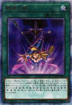 【中古】遊戯王 20TH-JPC12 師弟の絆 (日本語版 20thシークレットレア) 20th ANNIVERSARY LEGEND COLLECTION 37,700円