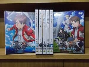 【中古】DVD バディ・コンプレックス 全6巻 + 完結編 計7本set ※ケース無し発送 レンタル落ち ZI5962画像